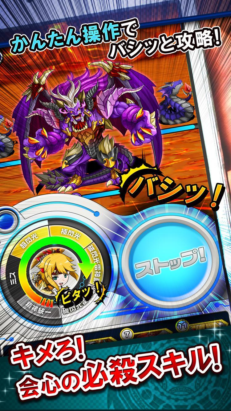 モンスター ドライブ レボリューション 【回転革命RPG】 Game Screenshot