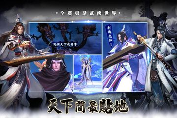 天下3D-港澳版 ภาพหน้าจอเกม