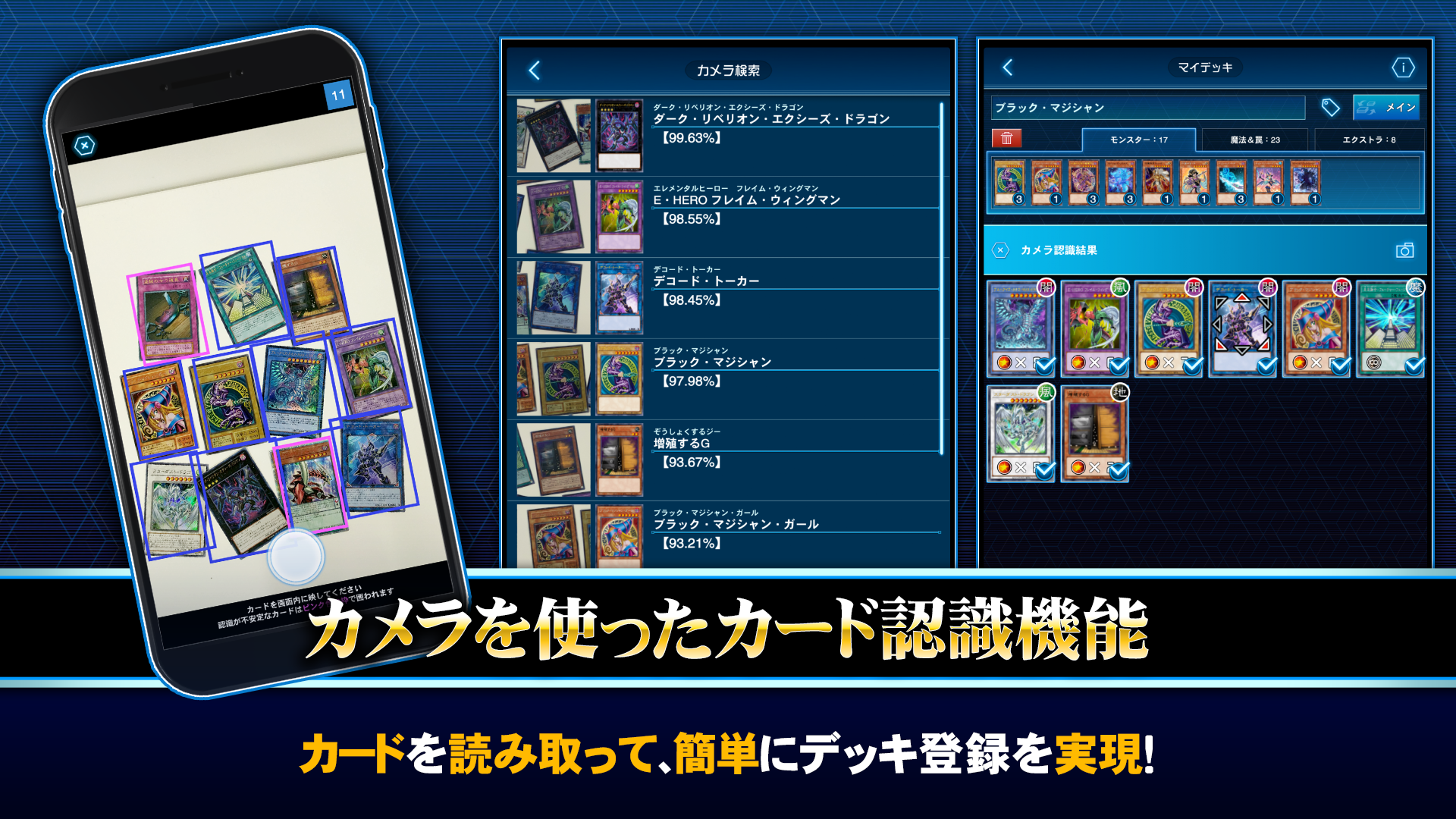 遊戯王ニューロン【遊戯王カードゲーム 公式アプリ】 ゲームのスクリーンショット