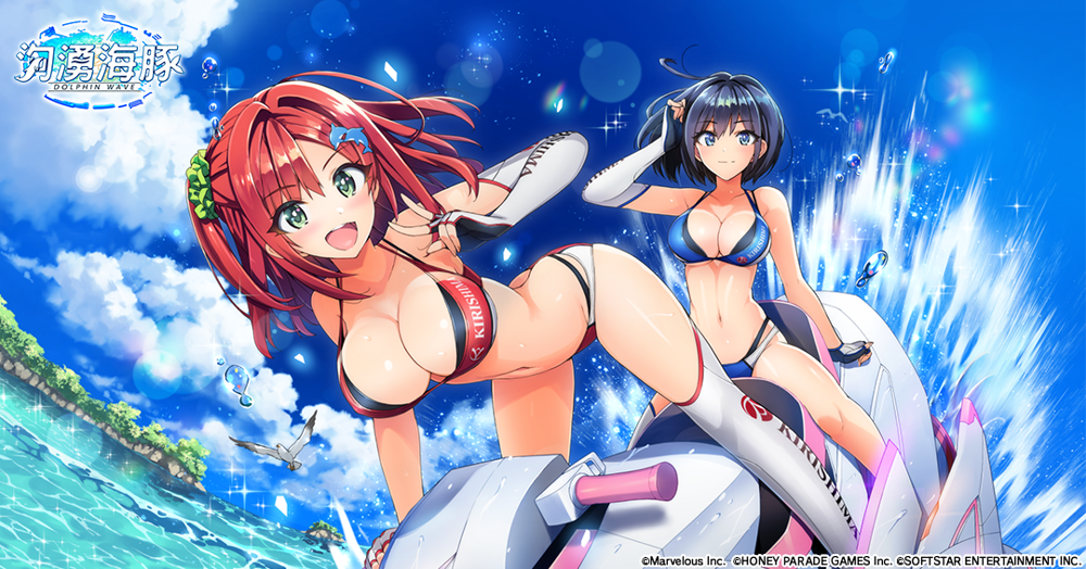 洶湧海豚 Dolphin Wave Game Screenshot