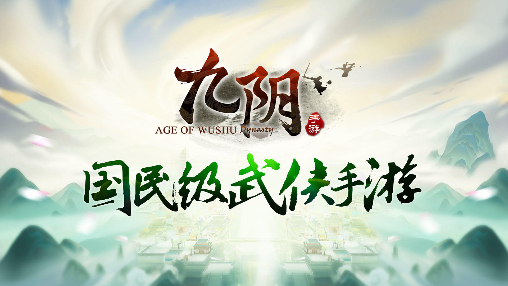 Banner of 九陰 