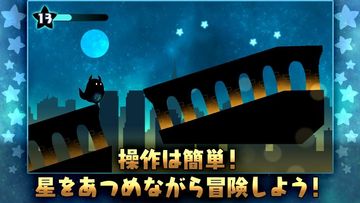 ホシクイ-ほのぼの着せかえアクションゲーム Game Screenshot