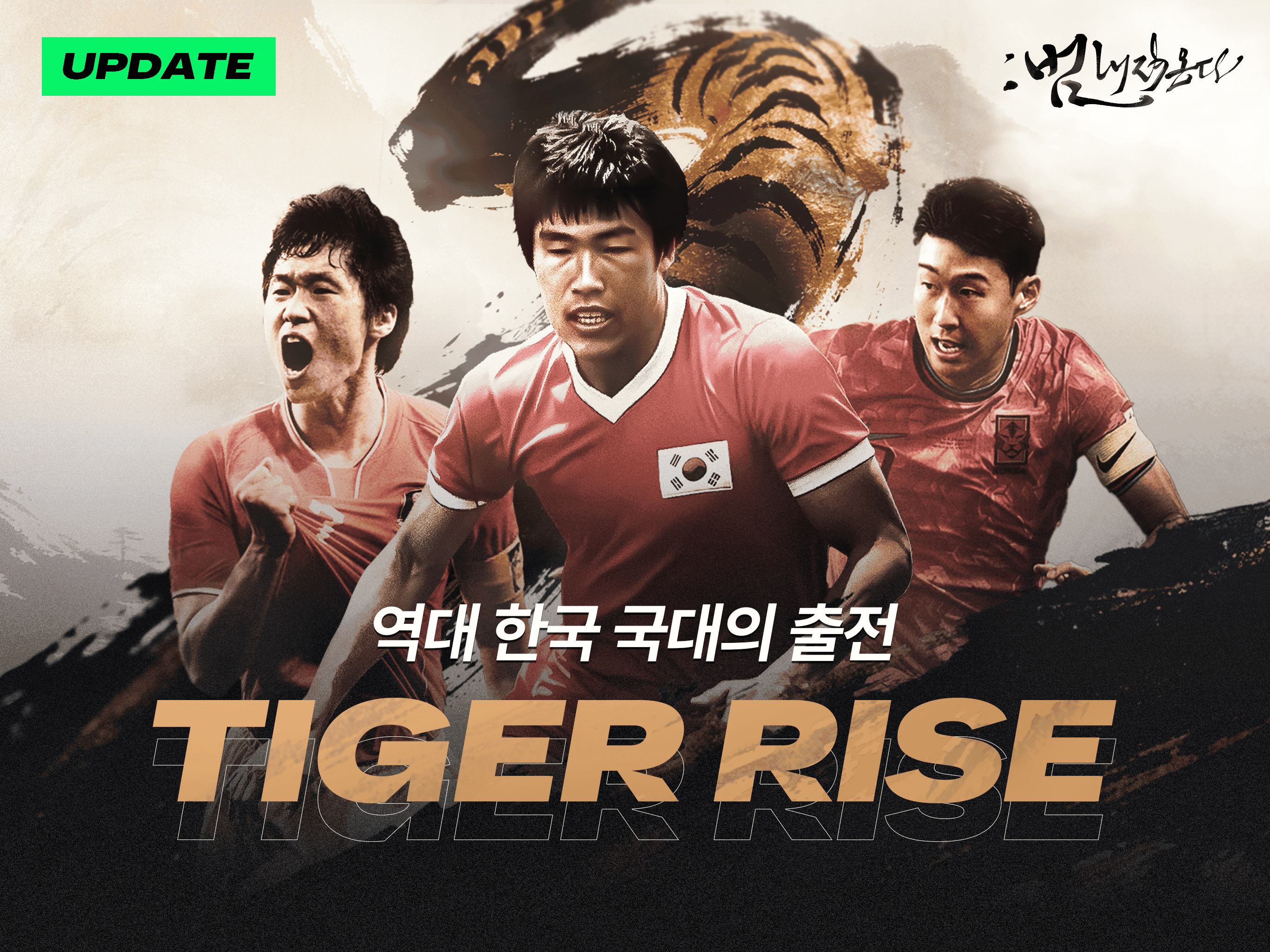 Captura de Tela do Jogo FC 모바일