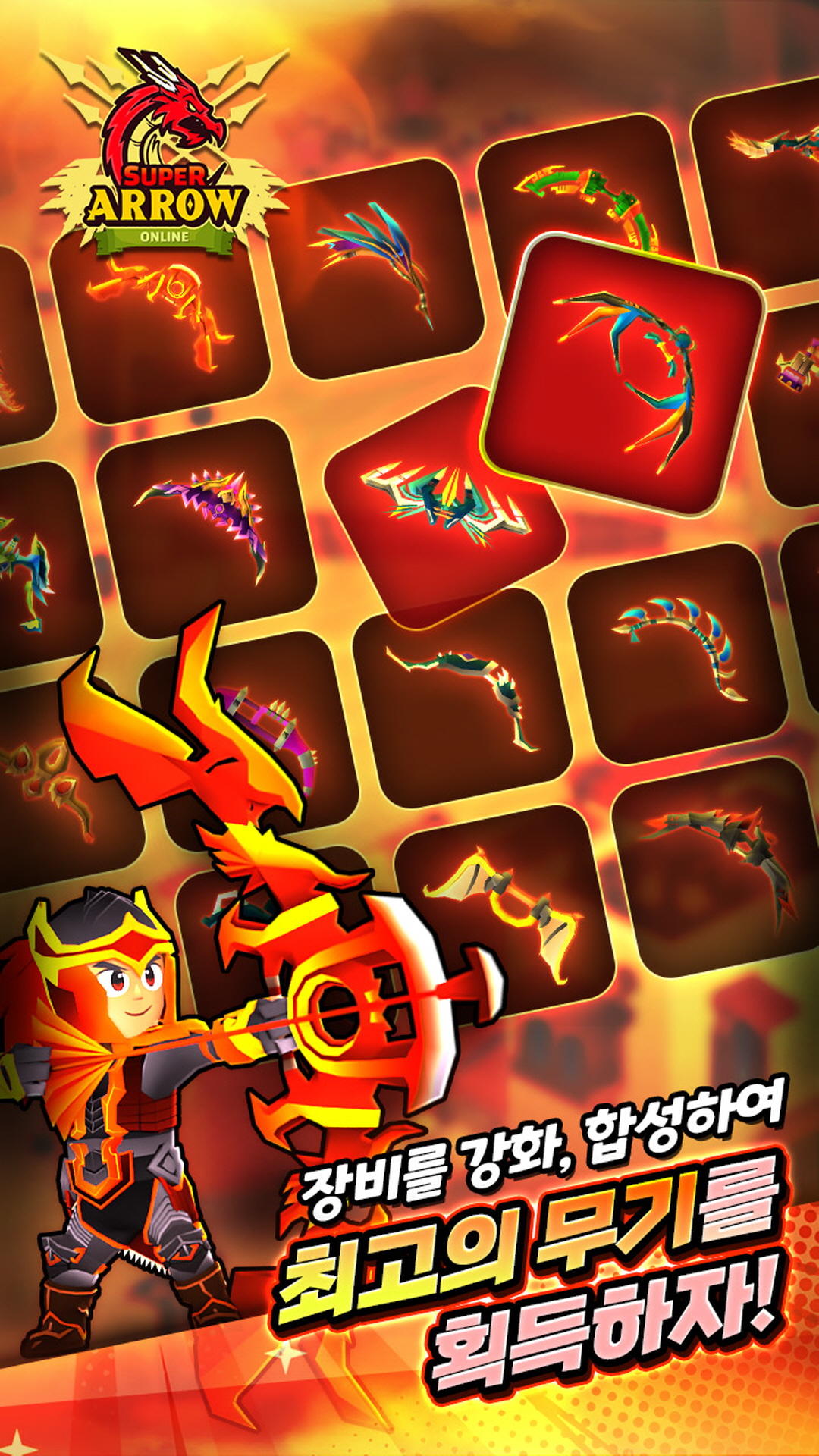 슈퍼 애로우 키우기 : 100억 스킬 조합 게임 스크린샷