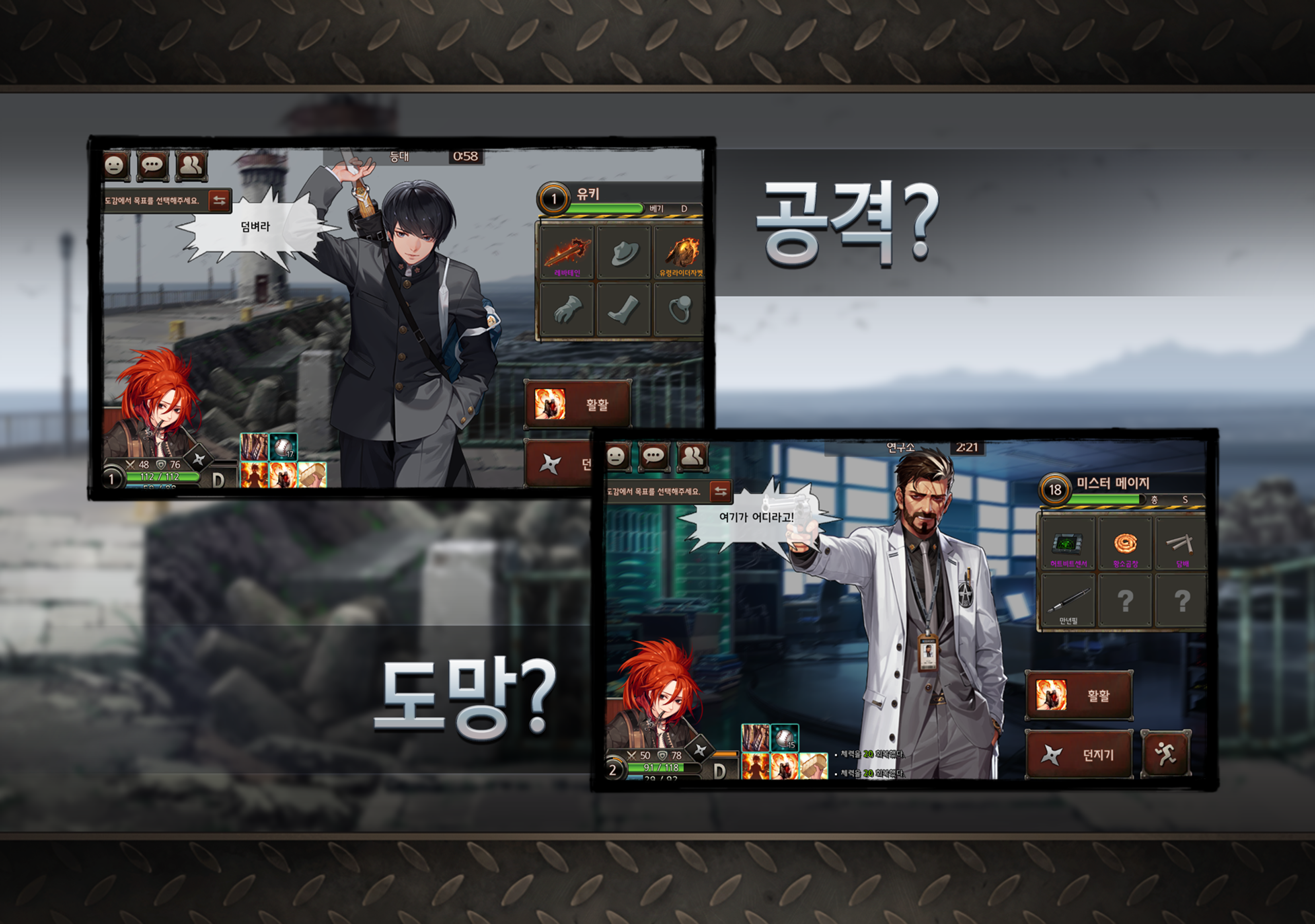 블랙서바이벌 게임 스크린샷