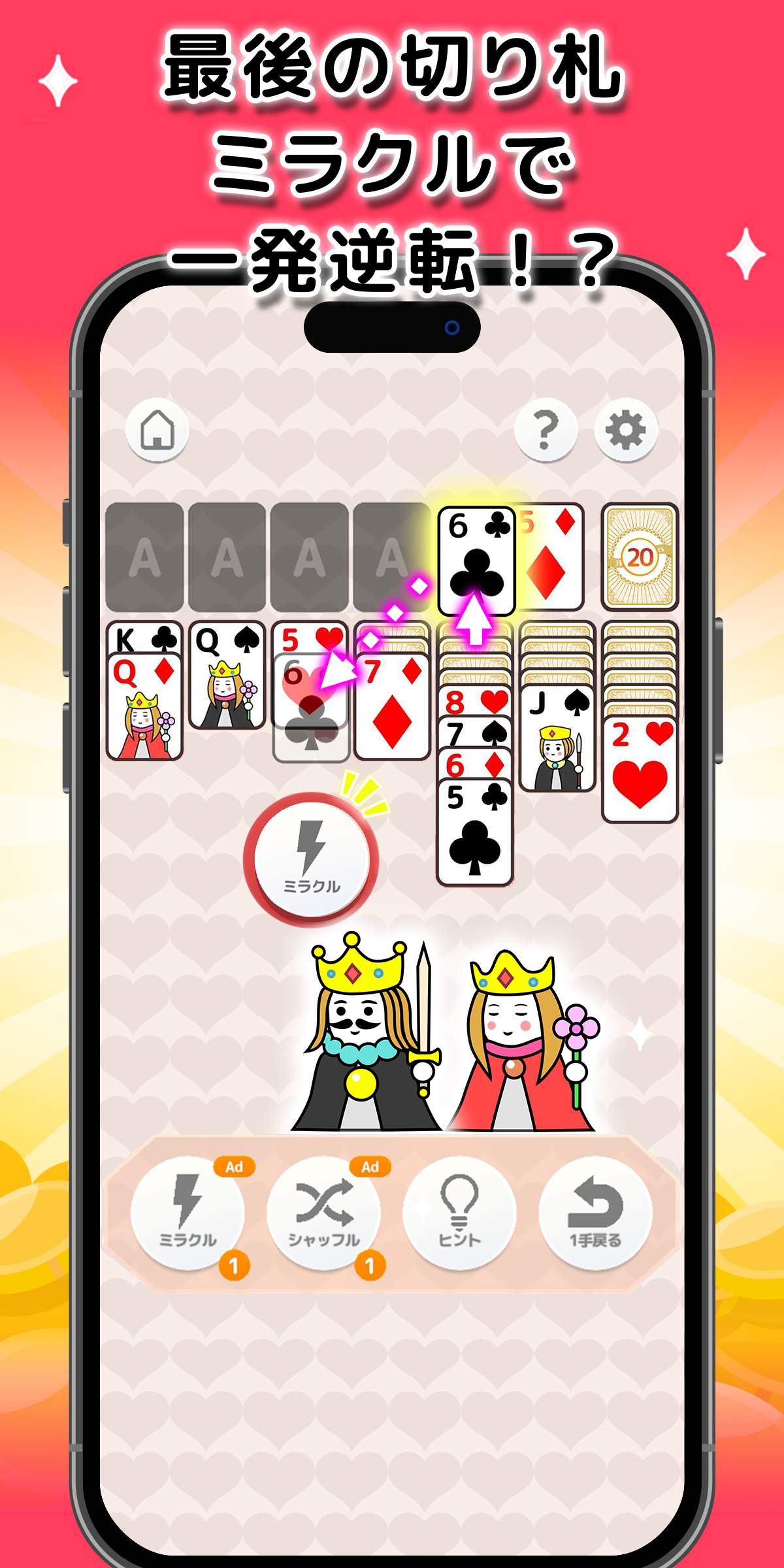 Скриншот игры 楽ポイイケシリソリティア