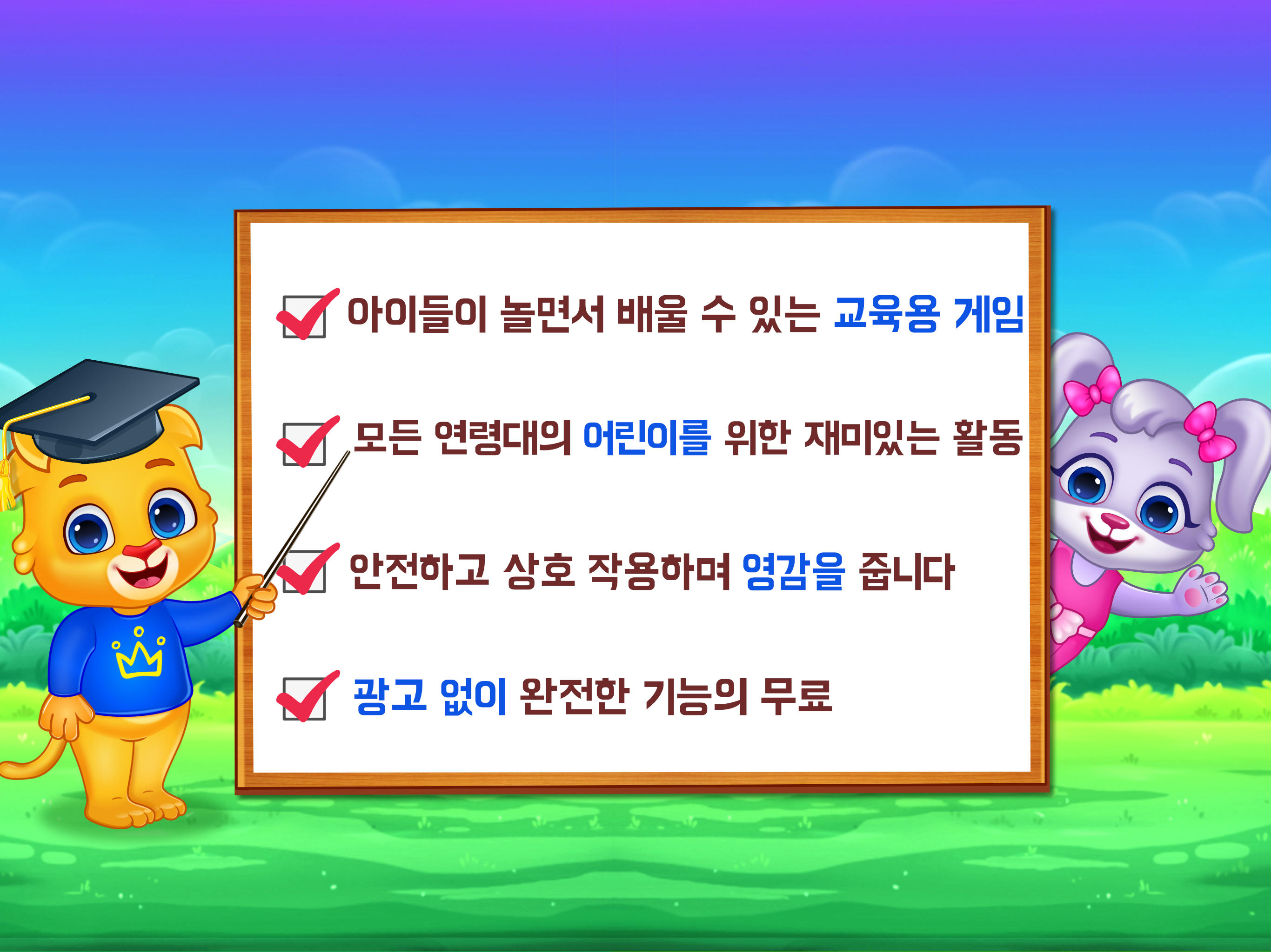 색상과 모양: 색칠 게임 게임 스크린샷