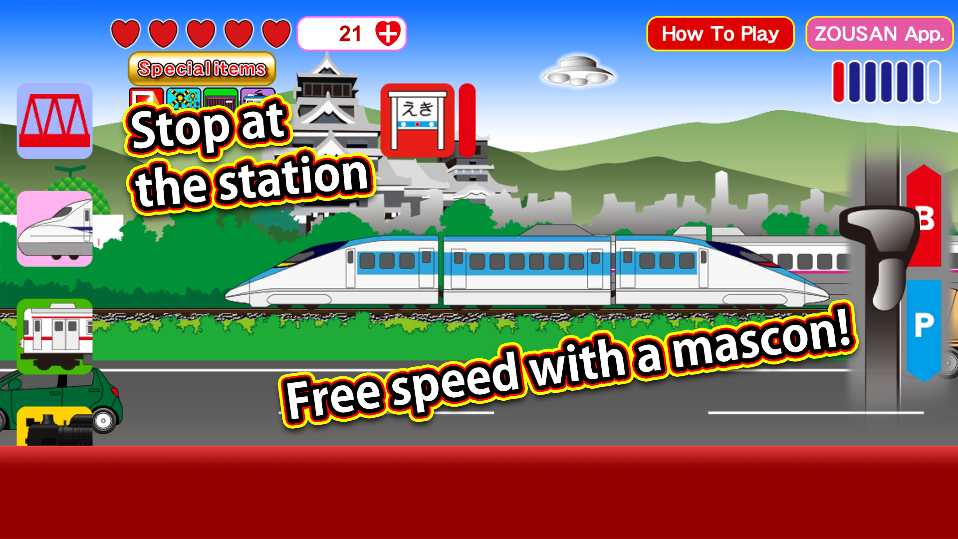 Screenshot 1 of Train with master controller 00.00.14