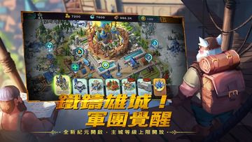 劍與家園: 飛空艇 Game Screenshot