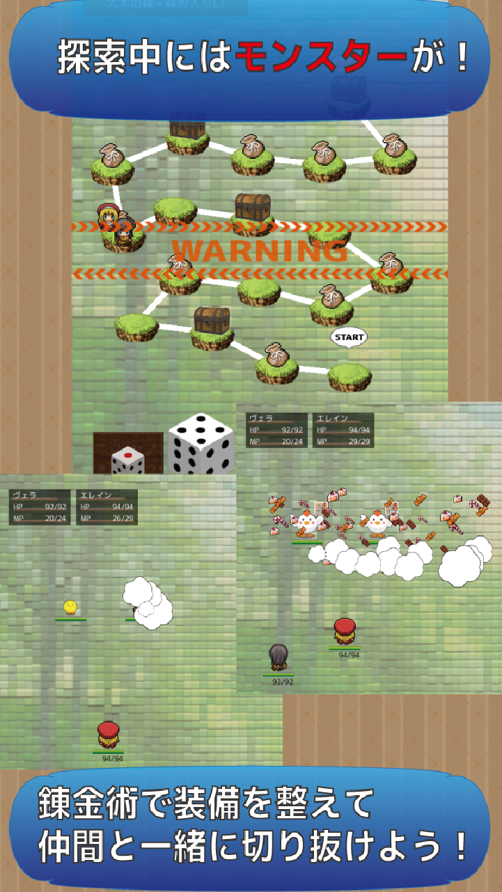 錬金術はじめました Game Screenshot