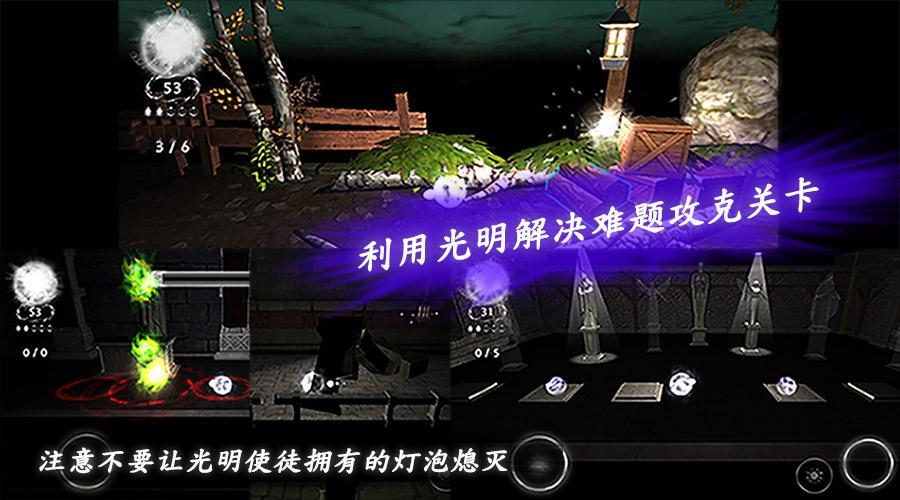 THE LAMP: Advanced Game Screenshot