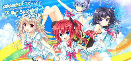 Banner of Kakenuke★Forward to Our Sparking Youth! 
