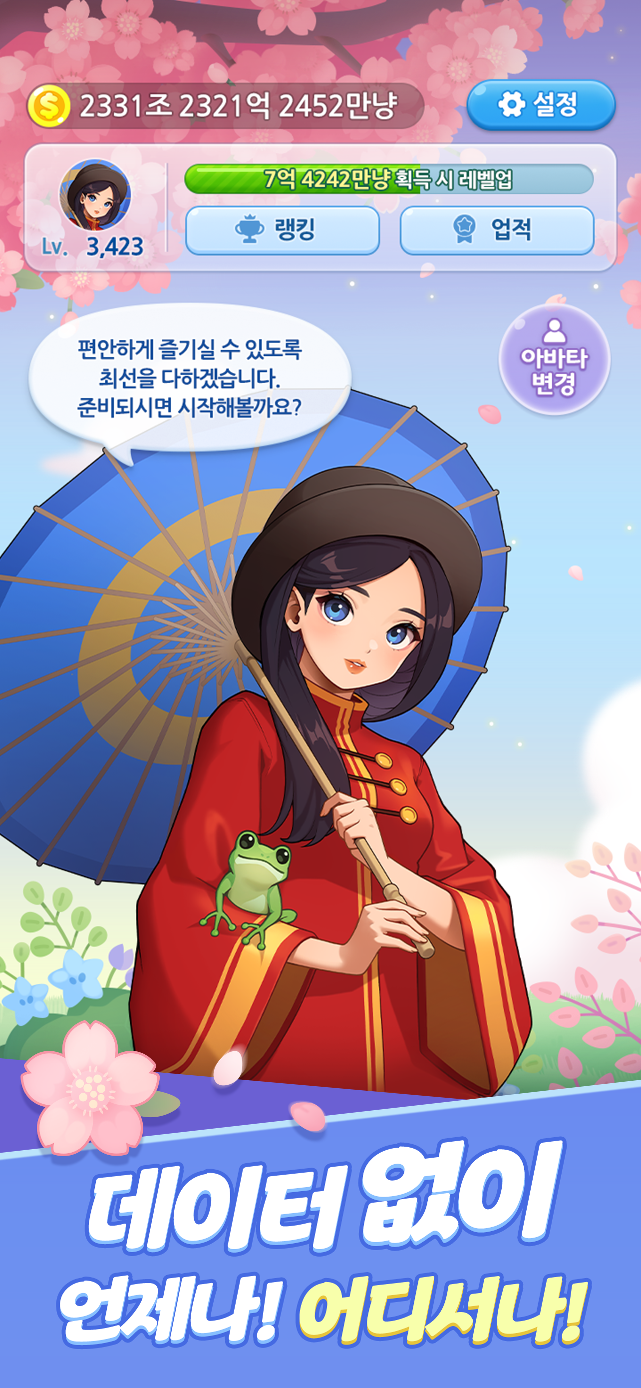 한게임 싱글 맞고 : 데이터 없이 즐기는 무료 고스톱 Game Screenshot