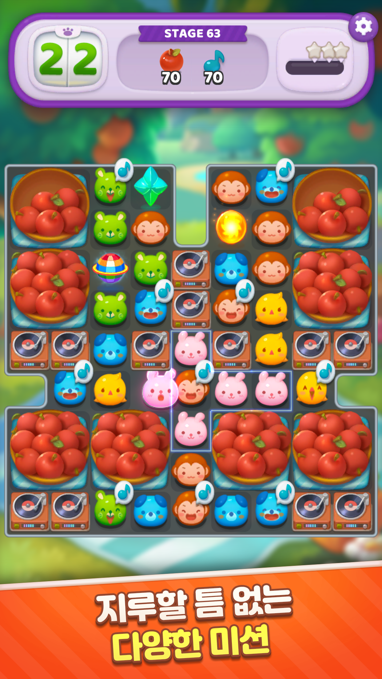 Cuplikan Layar Game 애니팡4