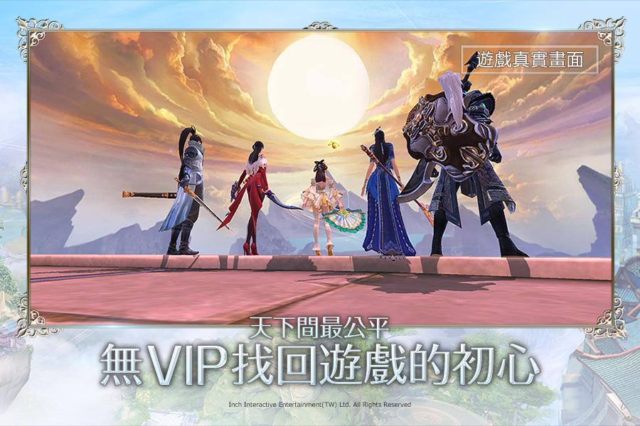 天下3D ภาพหน้าจอเกม