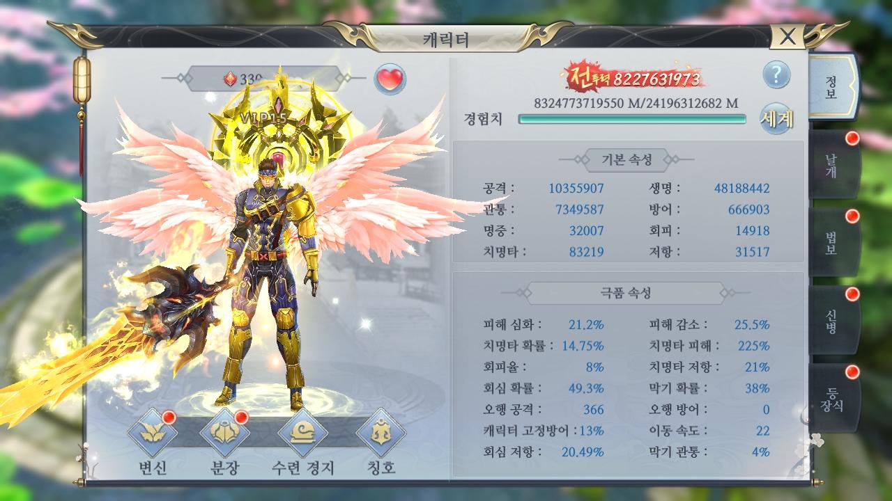 Screenshot 6 of Yin-Yang: Shinma's Kite 1.1.9