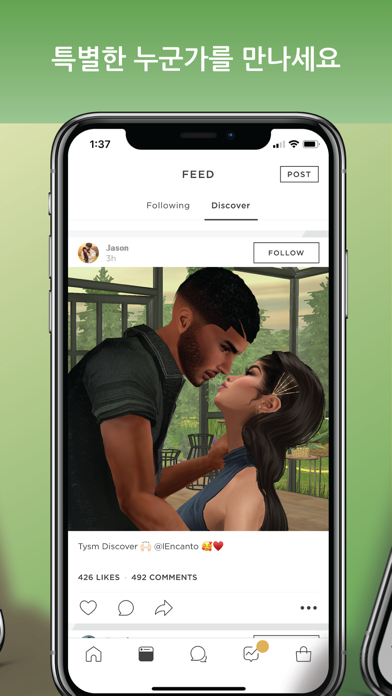 IMVU - 3D 아바타 소셜 앱 게임 스크린샷