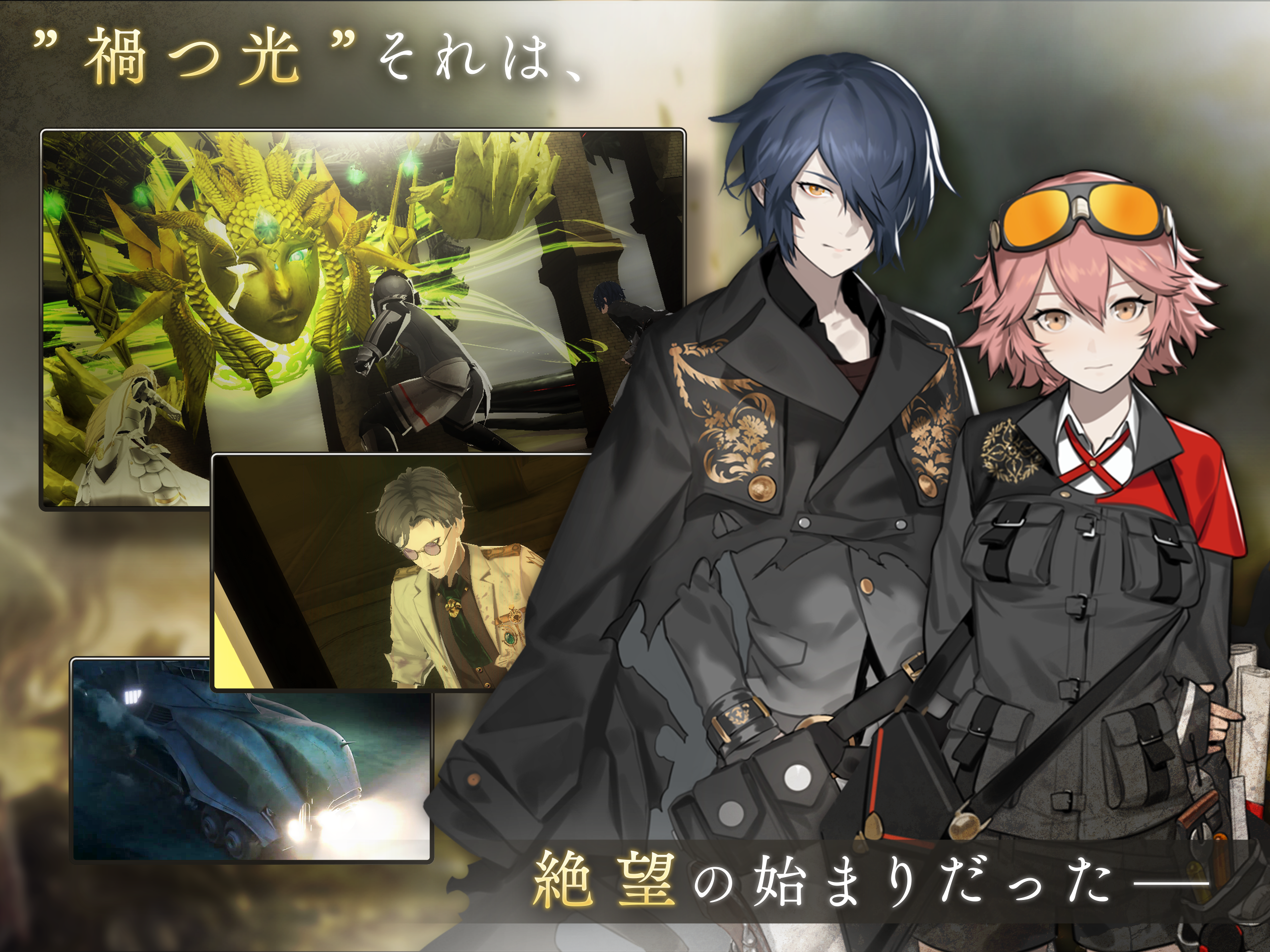 Magatsu Wahrheit Game Screenshot