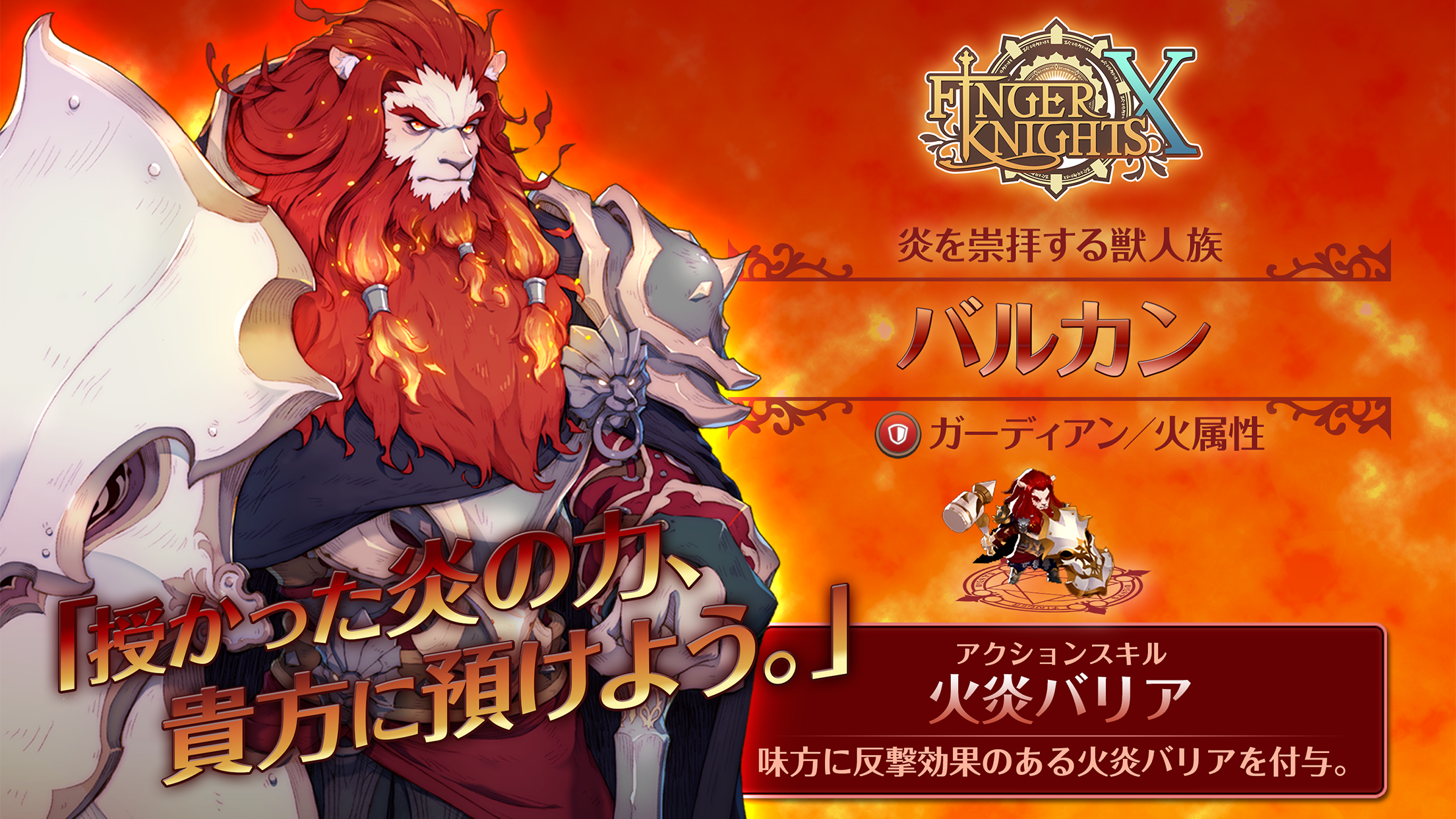 Скриншот игры フィンガーナイツクロス（FINGER KNIGHTS X）