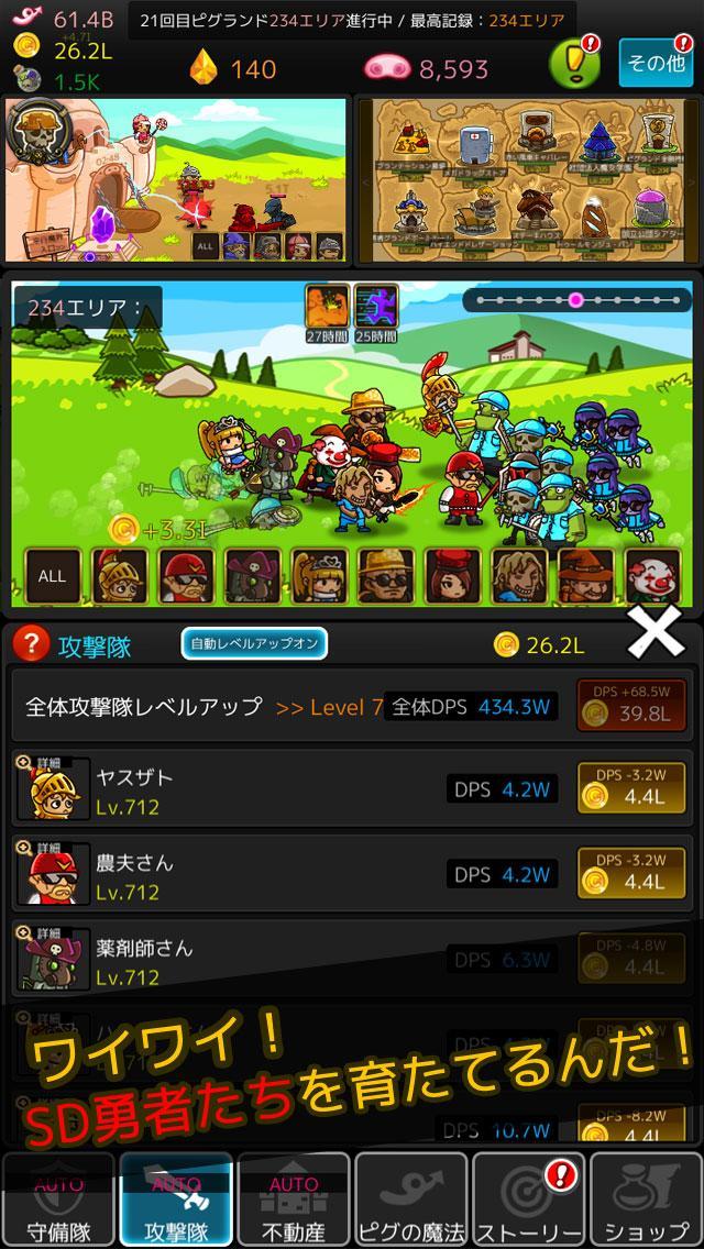 ピグ城ものがたり Game Screenshot
