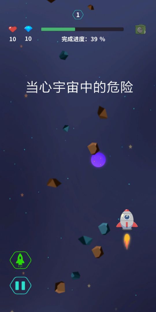 Screenshot of 深空旅行者