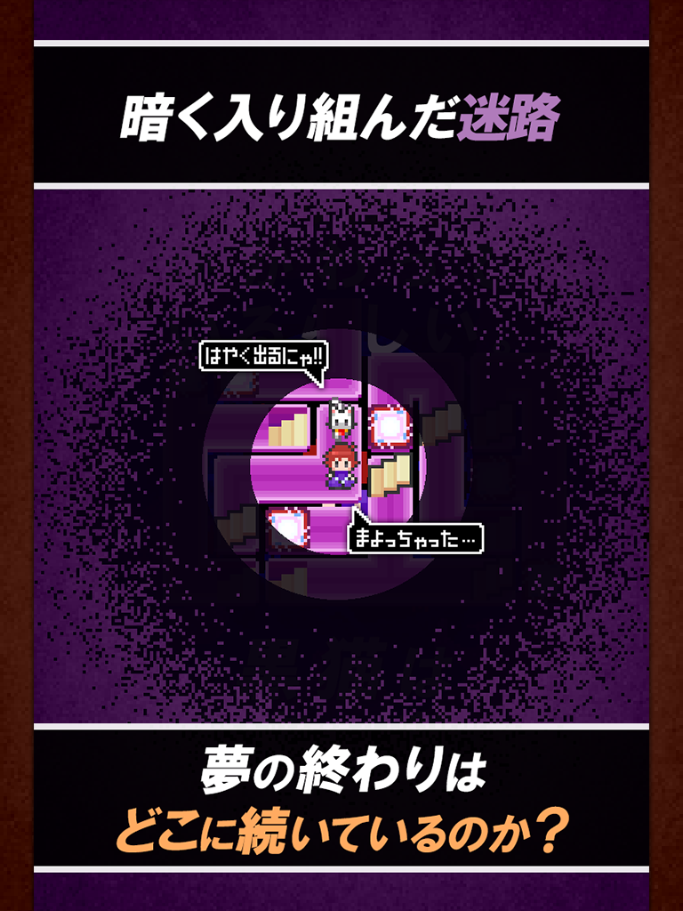 黒猫は勇者の夢を見るか？ Game Screenshot