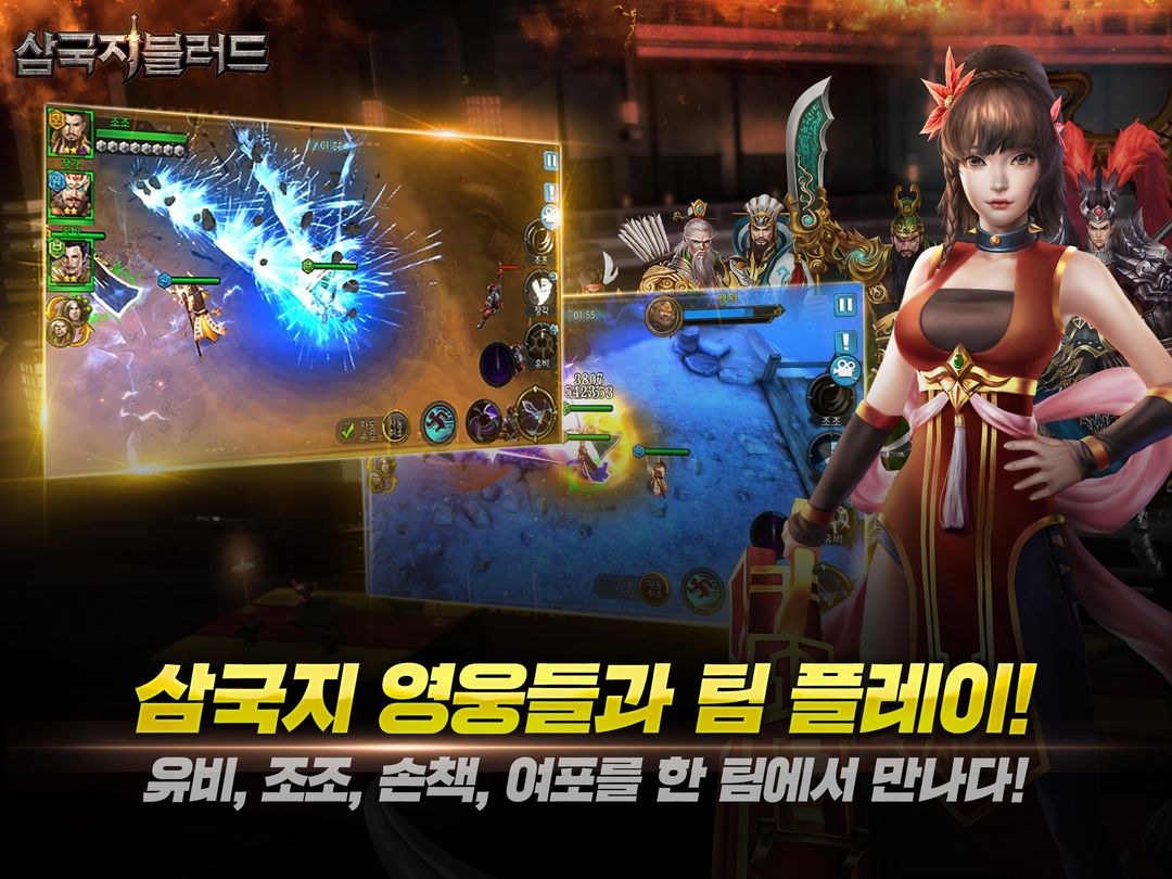 Screenshot of 삼국지블러드