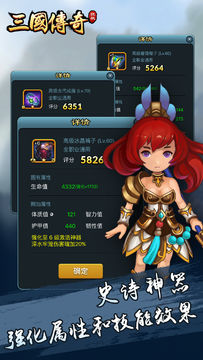三国挂机传奇 ภาพหน้าจอเกม