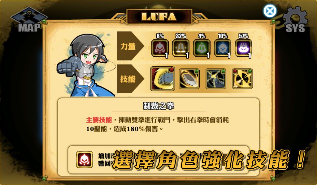 Screenshot of 光明之拳