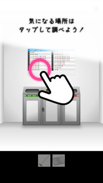 脱出ゲーム - 駅っぽい部屋からの脱出 Game Screenshot