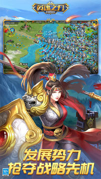 英魂之刃战略版 ゲームのスクリーンショット