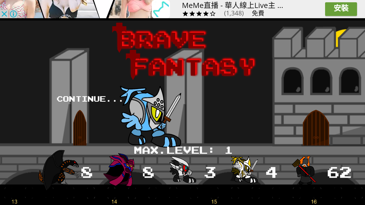 Brave Fantasy Game Screenshot