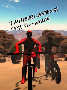 Скриншот игры チャリ走デス ダウンヒルで即死レース