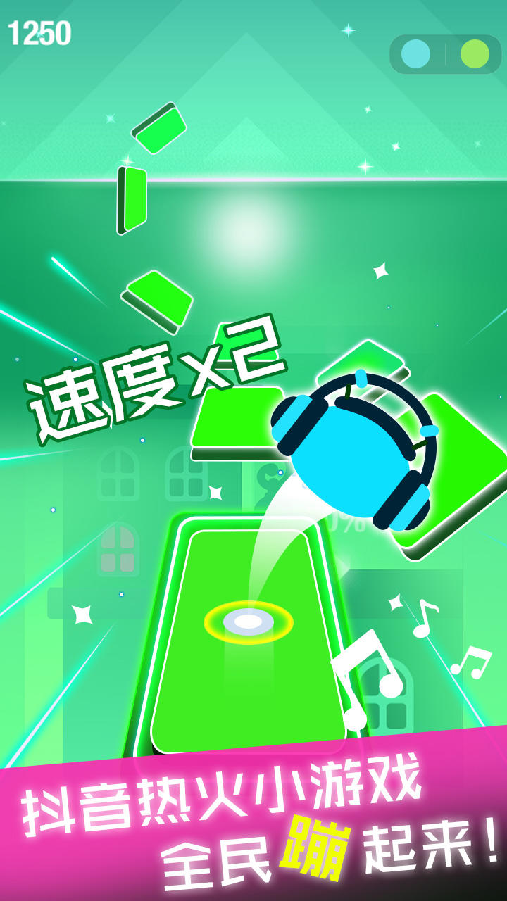 节奏球球达人 Game Screenshot
