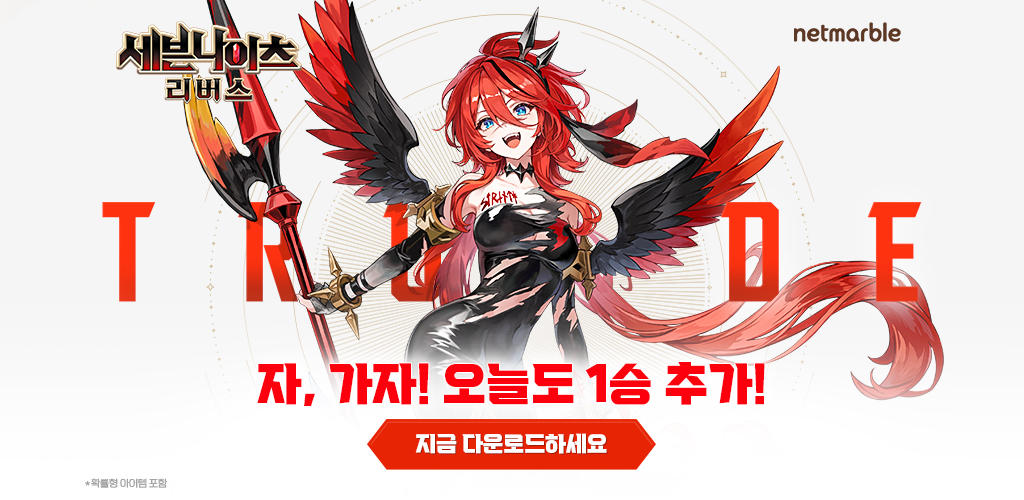 Banner of 세븐나이츠 리버스 