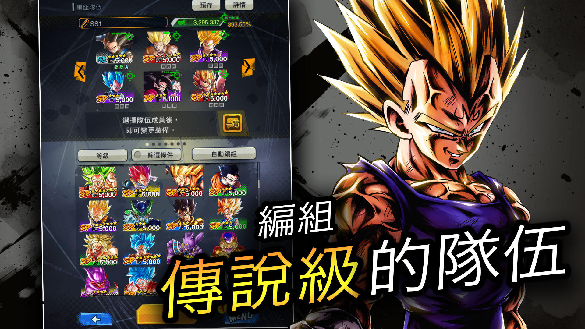 DRAGON BALL LEGENDS -七龍珠 激戰傳說- 遊戲截圖