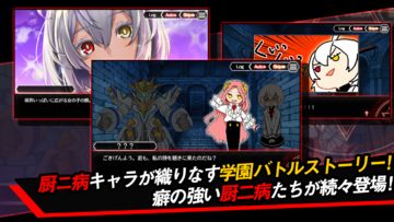 厨二病 鎮魂歌―Concertino Edgelord― Game Screenshot