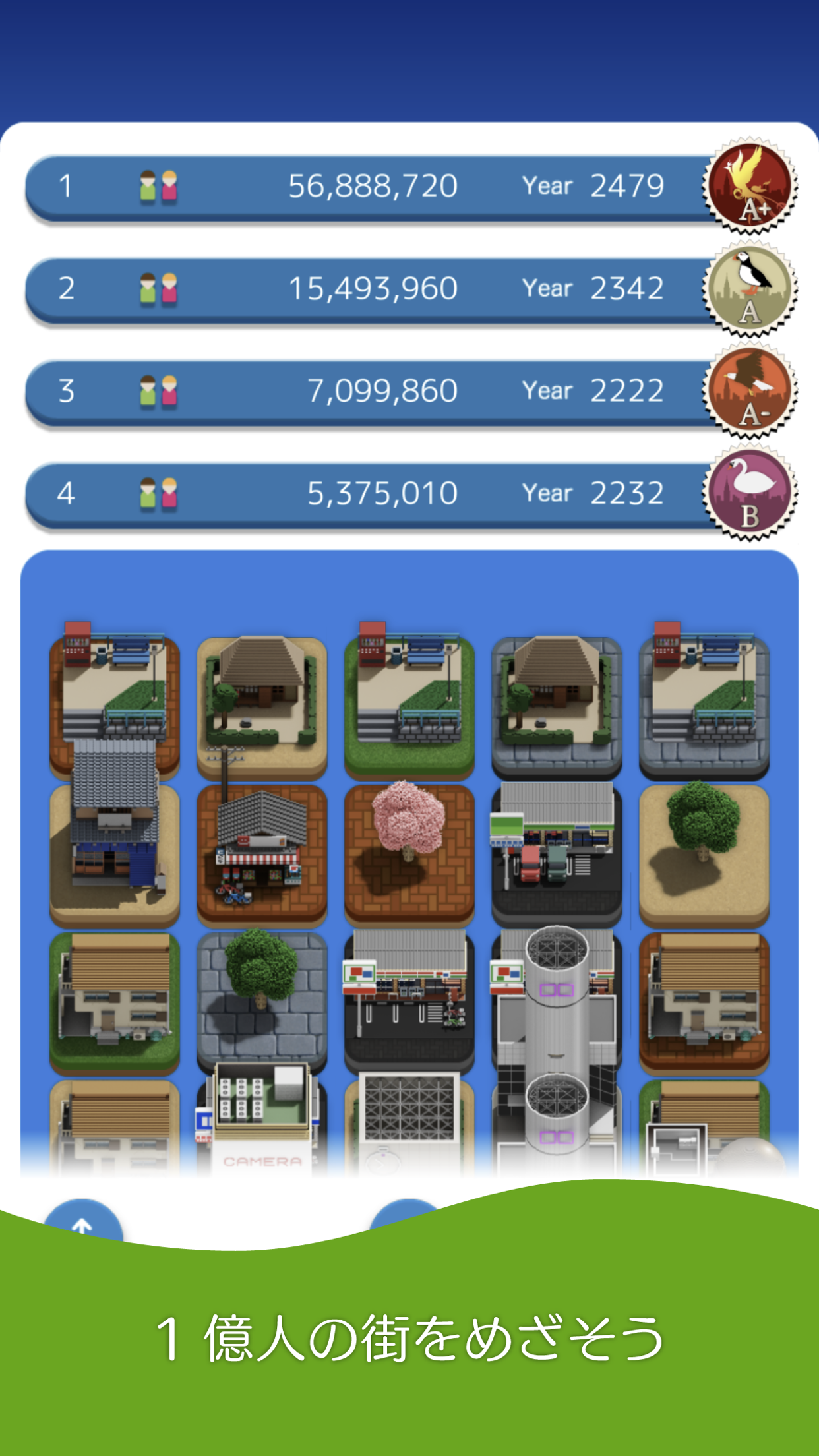 スバラシティ まち作りパズル ゲームのスクリーンショット