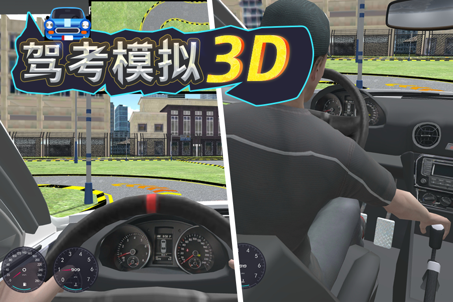 Screenshot dari video 驾考模拟3D