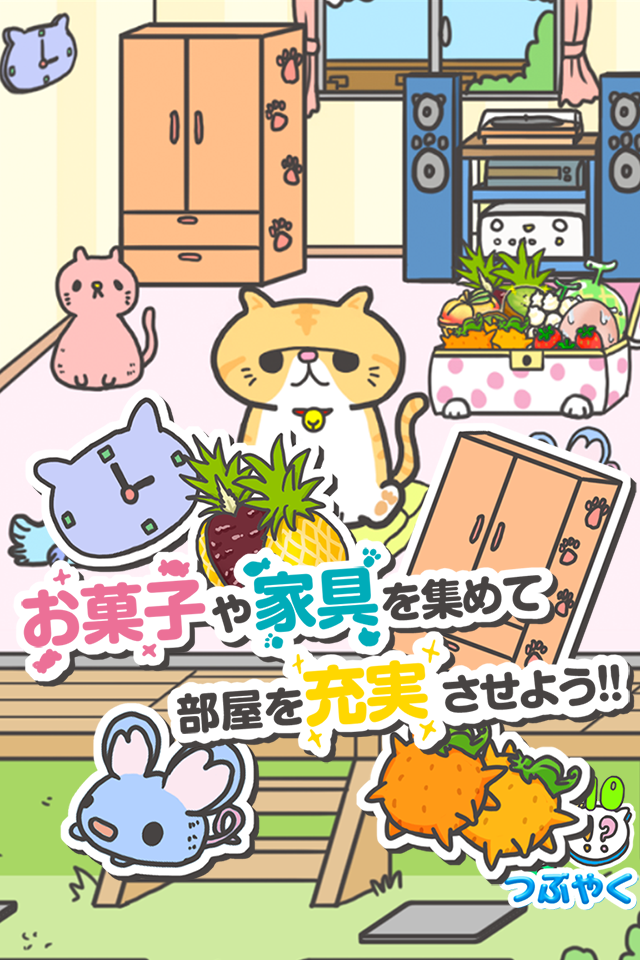 Cuplikan Layar Game 猫のエキゾチックショートヘアーのえきぞうがとりかえすにゃ