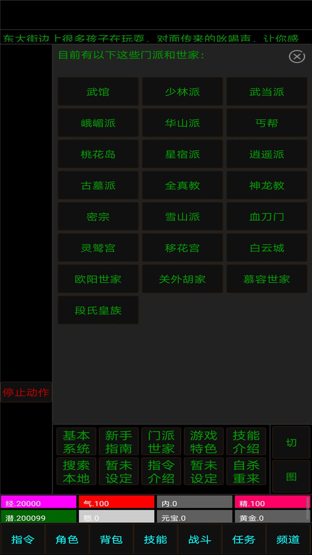 洪荒武界 screenshot game