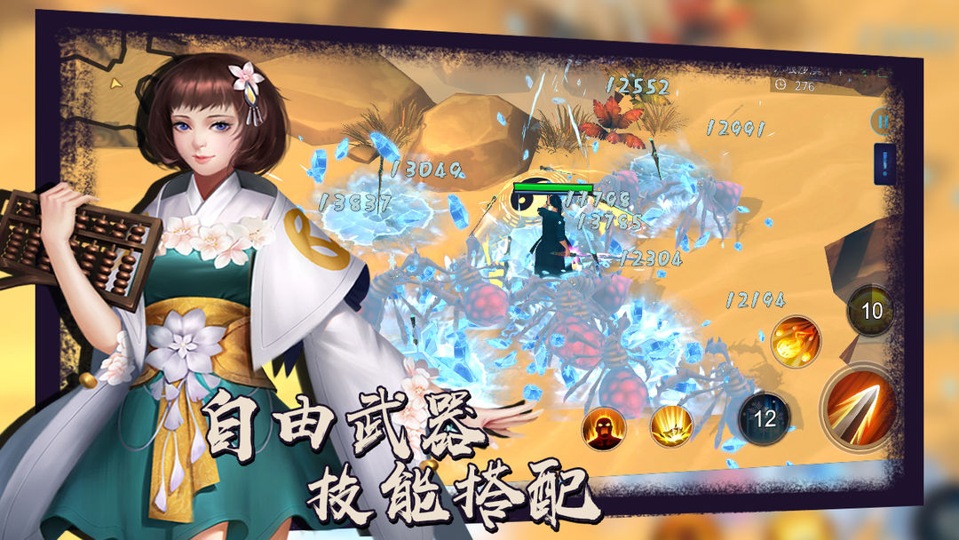 Screenshot of 炼剑