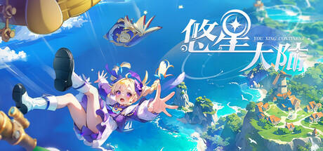 Youxing continent screenshot