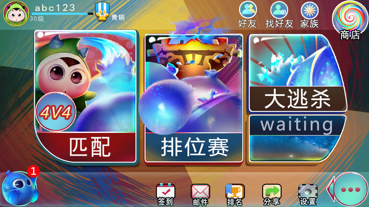 Screenshot of 泡泡大反击