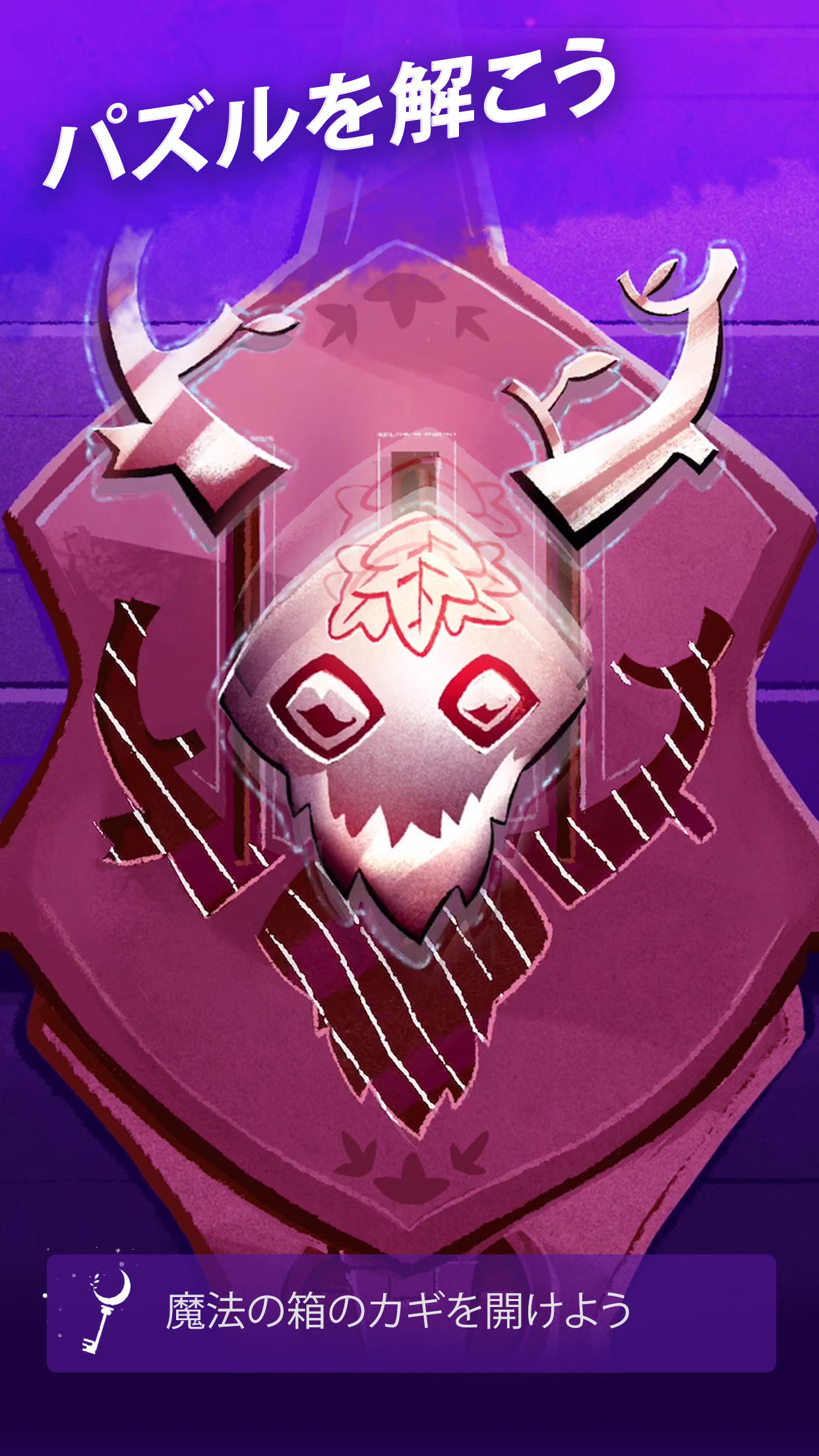 Switchcraft: マジカル・マッチ3 ゲームのスクリーンショット