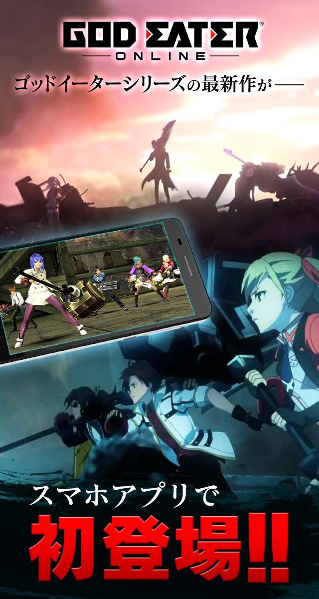 GOD EATER ONLINE Game Screenshot