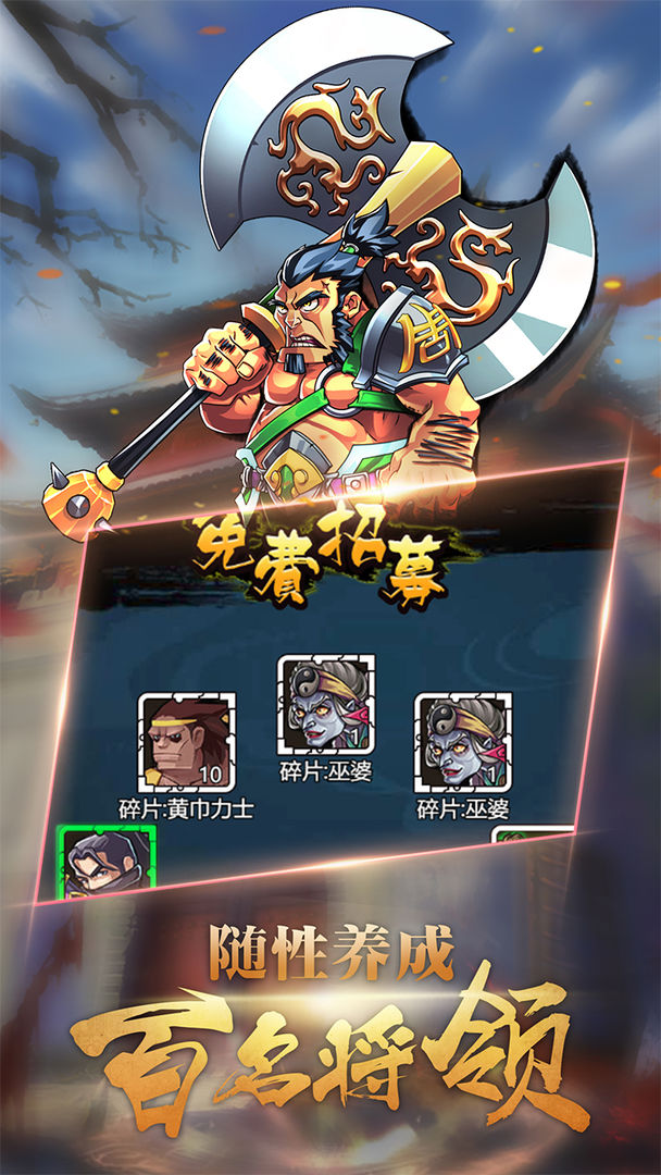 调教三国 screenshot game