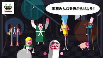 トッカ・ブー (Toca Boo) ゲームのスクリーンショット