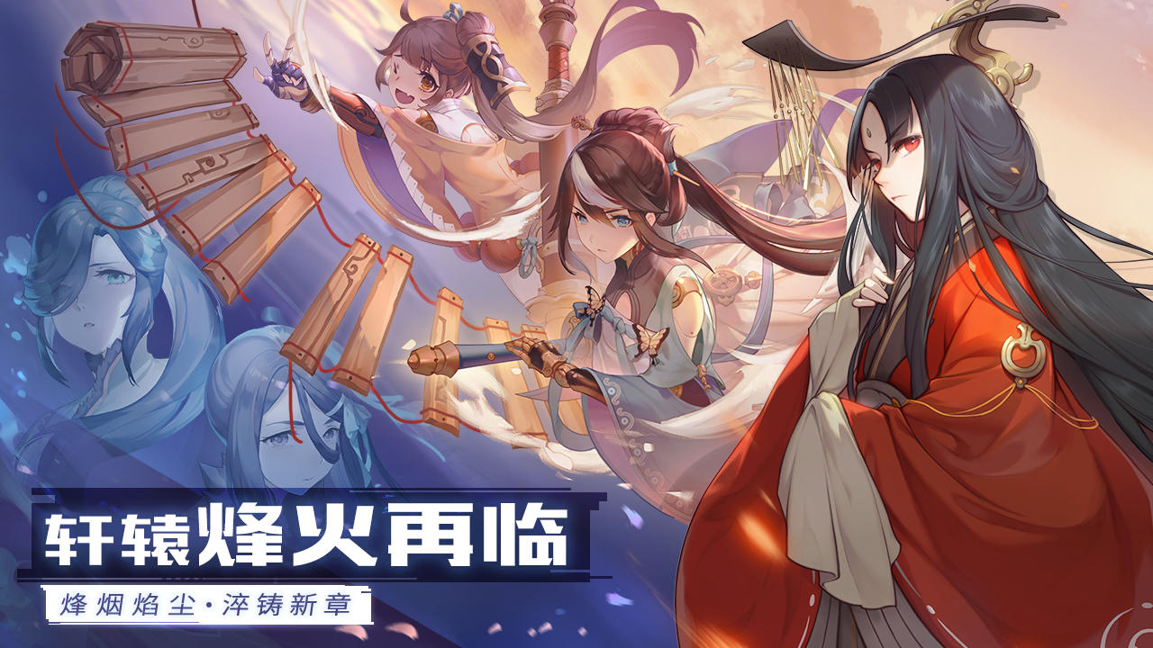 轩辕剑苍之曜（测试服） Game Screenshot