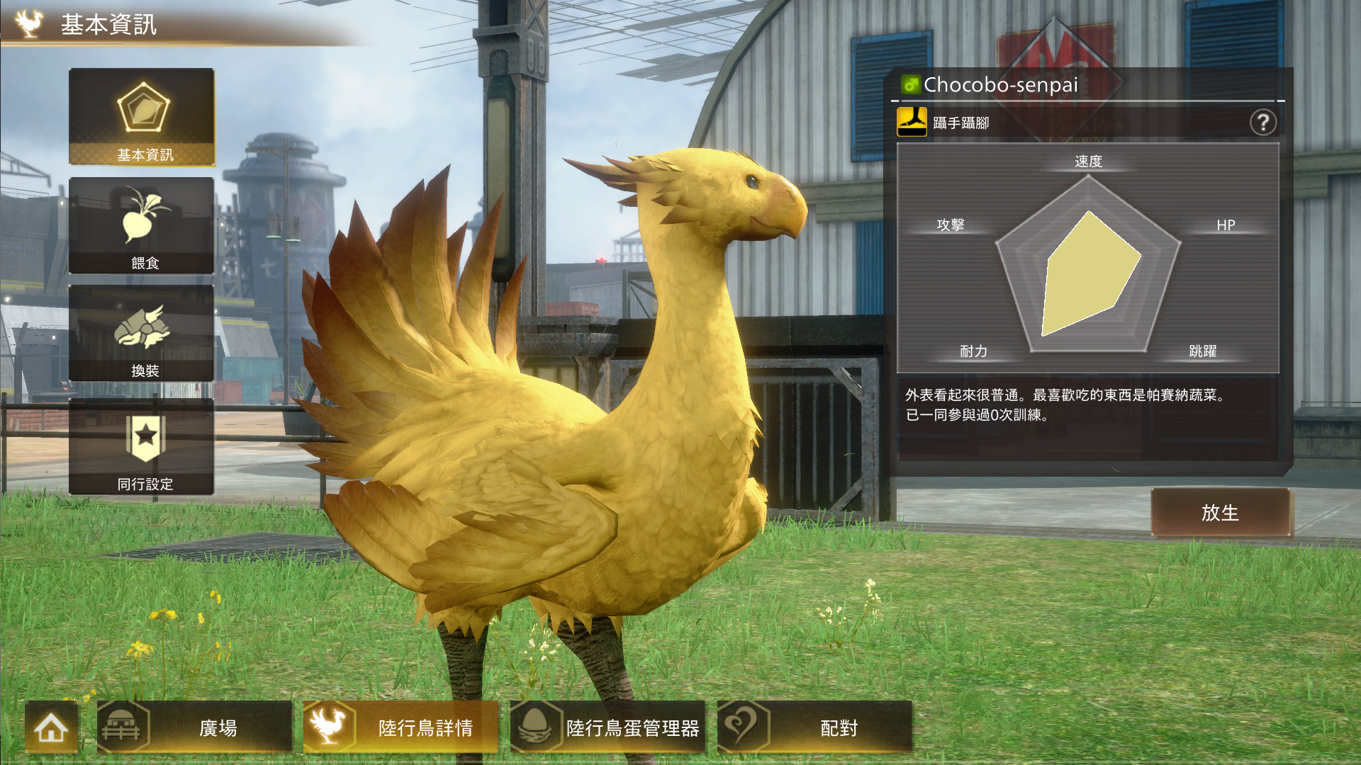 FFVII The First Soldier 遊戲截圖